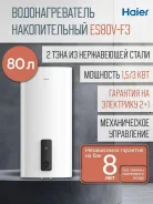 Haier