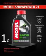 Motul Snowpower 2T. 1��. ����