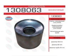 ������������� ������������ 130�80�63 ����. (130�80�63) 1308063 1308063 ����