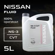Nissan CVT Fluid NS-3. CVT (��� ����������), �������������, 5��. ����