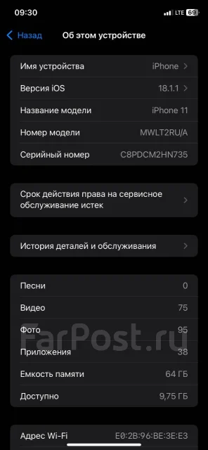 Apple iPhone 11. �/�, 64 ��, ������, 4G LTE ����