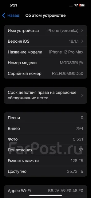 Apple iPhone 12 Pro Max. �/�, 128 ��, �����������, 4G LTE, 5G, NFC ����
