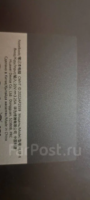 Huawei MateBook D 16. 16", 2����, ��� 16 ��, ���� 500���, WiFi: 1, Bluetooth: 1, ����������� �� 3��. ����