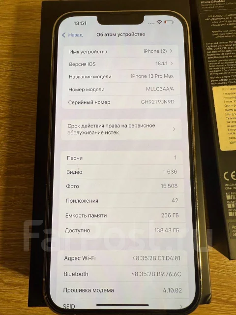 Apple iPhone 13 Pro Max. �/�, 256 ��, �����, 4G LTE ����