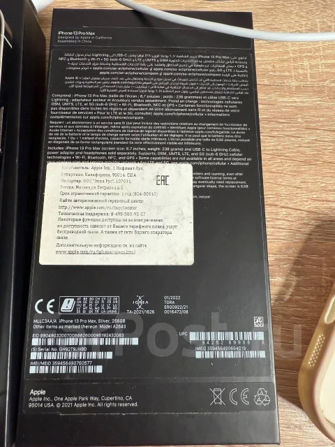 Apple iPhone 13 Pro Max. �/�, 256 ��, �����, 4G LTE ����