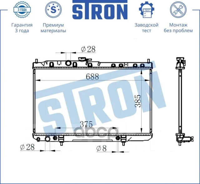 �������� ��������� Stron STR0484 STR0484 ����