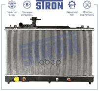 �������� ��������� Stron Mazda 6 II (GH) Stron ���. STR0618 STR0618 ����