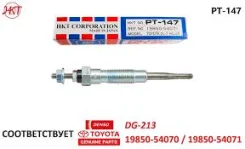 ����� ������ HKT PT-147 Toyota PT-147 ����
