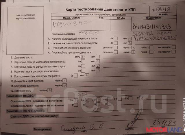   Volvo S40 2004- 20028240,  30769113 