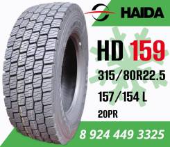 Haida HD159. , 2024 , .  