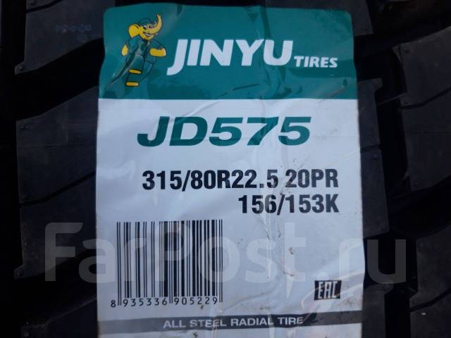 Jinyu JD575. ,  
