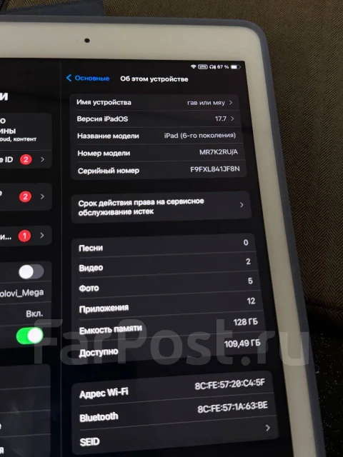 Apple iPad 6. ������ 128 �� ����