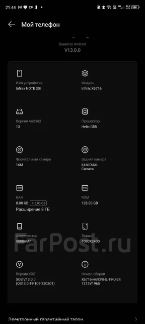 Infinix Note 30i. �/�, 128 ��, �������, �����, 4G LTE, NFC ����