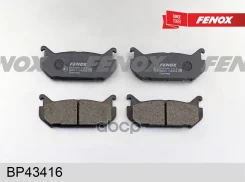 ������� ��������� �������� ������ Mazda 626 Xedos6 1.8-2.5 92-98 Fenox ���. bp43416 BP43416 ����