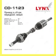 ������ � ����� ����� ��� Lynxauto CD1123 CD1123 ����