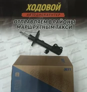 ������ ��������������� �������� ����� JETT V31017L (333456) V31017L ����