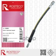 ����� ��������� VAG, ������ (L=314mm). 5Q0611775Q Rosteco Rosteco ���. 23032 23032 Rosteco 23032 ����