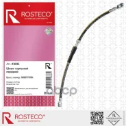����� ��������� VAG, �������� (L=575mm). 1K0611701H Rosteco Rosteco ���. 23035 23035 ����