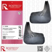��������� Geely Monjaro (2020-2024), ������ (�-� 2 ��). GAPP002KX11 Rosteco Rosteco ���. 23036 23036 ����