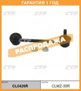   CTR / CL0426R CL0426R 