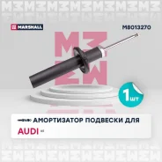 ����������� (���) audi q5 i, audi sq5 i Marshall M8013270 M8013270 ����