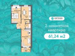 2-���������, ����� ����������� 5�. ��������, ����������, 61,2���.��., 1/9 ���� ����� � III ��. 2026. ���� �������� ����