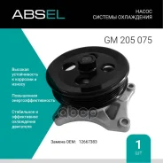 ����� ������� ����������. Absel, ������� GM205075. �������� � ������ � ����������� - ���� �������� �������� � ���������. Absel ���. gm205075 GM205075...