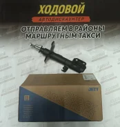 ������ ��������������� �������� ����� Jett V31072L (334437) V31072L ����