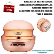 ������� ��� �������� �������� "Brayer BR5032" ��������������, � USB �������� ����