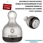 ������� ��� �������� �������� "Brayer BR5034" ��������������, � USB �������� ����
