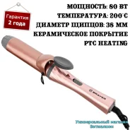 ������� ��� ������� ����� "Brayer BR3210" �� ������������� ����������� PTC Heating, �-38 �� ����