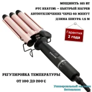 ������� ��� ������� ����� "Brayer BR3305" �������, ��������, PTC heating, 105 �� ����