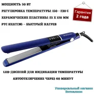 ����� ��� ����������� ����� "Brayer BR3338" � �������� �����������, PTC Heating, 50 �� ����