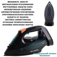 ���� ������� "Willmark SI-2658CA" � ������������ ���������, 2600 �� ����
