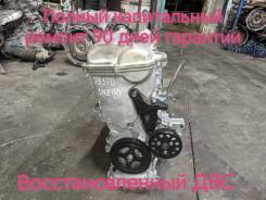     Toyota 1NZ-FE 90   1900021121 