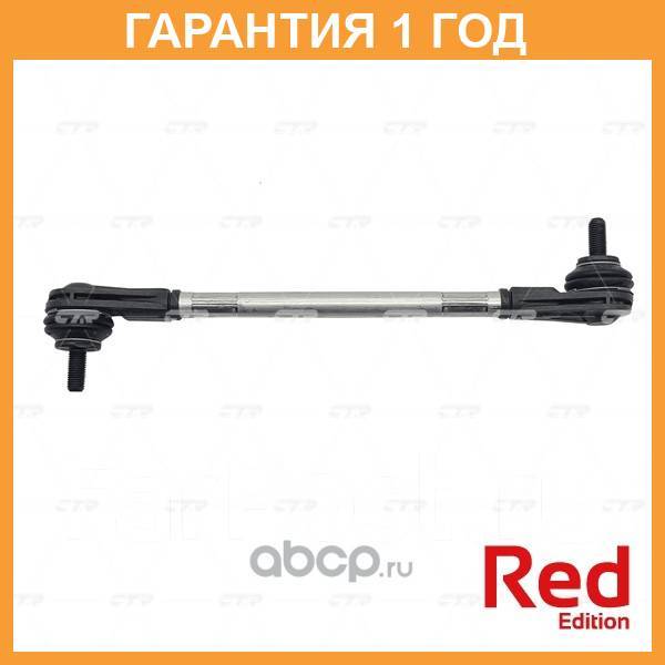    CTR / PL0249  12  PL0249 
