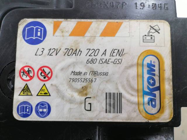  12V 75Ah  [7905525567] 132437 