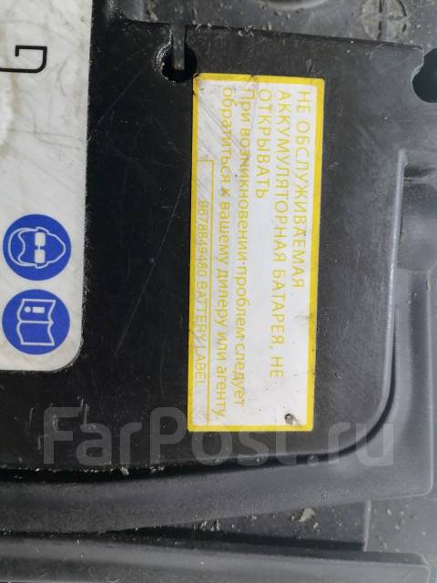  12V 75Ah  [7905525567] 132437 