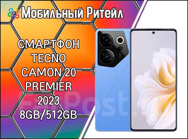 Смартфон Tecno Camon 20 Pro 2023 8Gb/256Gb 5G, синий, новый, в наличии ...