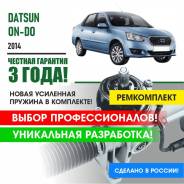    Datsun On-Do 2014 -  . . PSM1502 PSM1502 