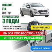    Hyundai I30 2012-2017 PSM2771 PSM2771 