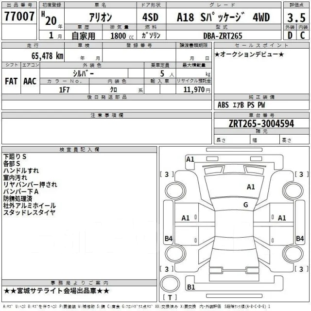Toyota Allion. ZRT2653004594, 2ZRFE ����