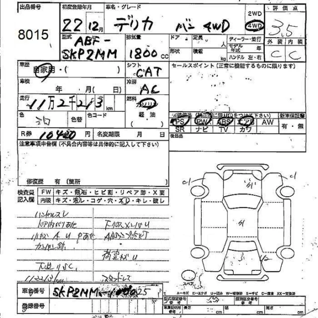 Mazda Bongo. SKP2MM100025, L8 ����