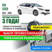    KIA CEED 2012-2018 PSM3205 PSM3205 