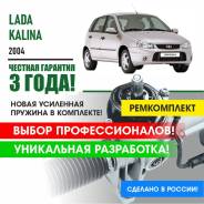    Lada Kalina 2004 -  . . PSM3303 PSM3303 