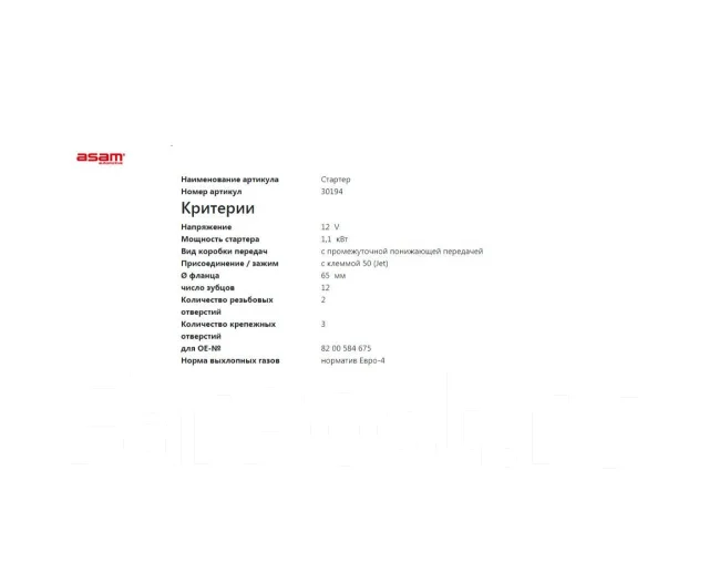 ������� Sandero, Logan, Duster, Megane II, Kangoo 1.5dCi 30194 ����