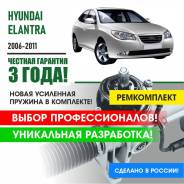    Hyundai Elantra (HD) 2006-2011 PSM2712 PSM2712 