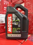 Motul ATV-UTV Expert