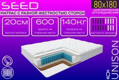 Seed - ������ �������������� 80�180�20�� � ������ ���������� ������. � ������������ ���������, (�) 80���, (�) 180���, (�) 20��� ����