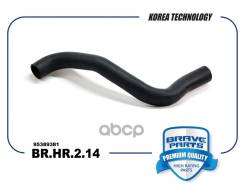 �������� ��������� ������ Cruze 1.6L 109 �. � ���� Brave ���. BRHR214 BRHR214 ����